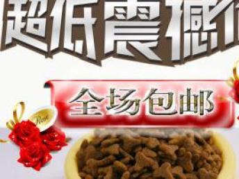 馨宇狗糧貓糧 批發價全國包郵，貨到付款的便捷寵物食品選擇